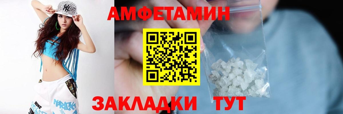 АМФ  Amphetamine  Сарапул  Вход с VPN  АМФ Premium 