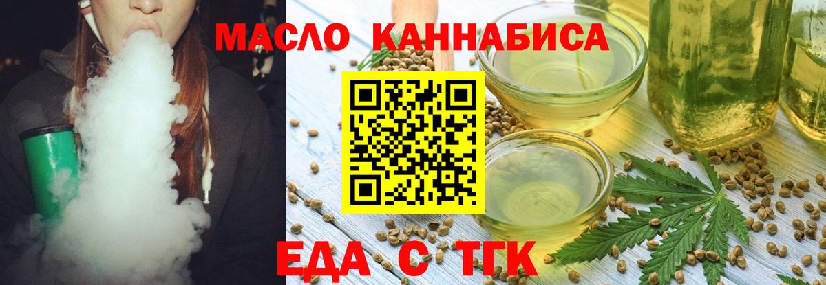 Еда ТГК конопля  Вход с VPN  Сарапул 