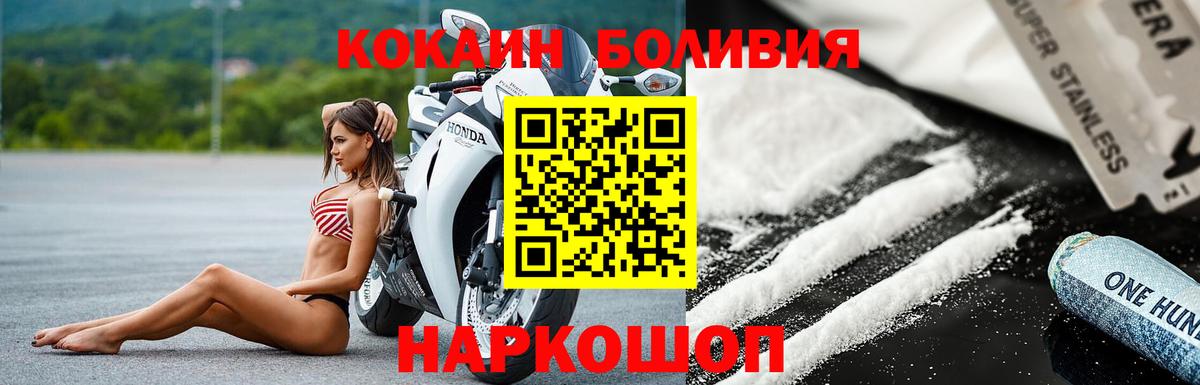 Cocaine Эквадор  КОКАИН  КОКАИН Эквадор  Сарапул  Вход с VPN 