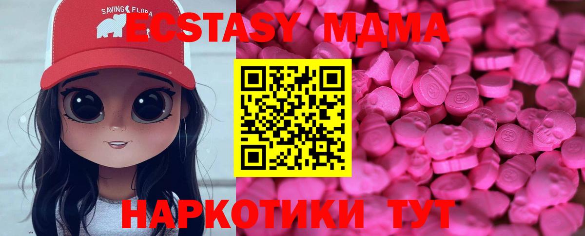 Сарапул  ЭКСТАЗИ  Вход с VPN  Ecstasy 280мг 