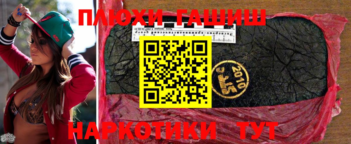 Гашиш убойный  где можно купить   ГАШ  Гашиш hashish  Сарапул  Вход с VPN 