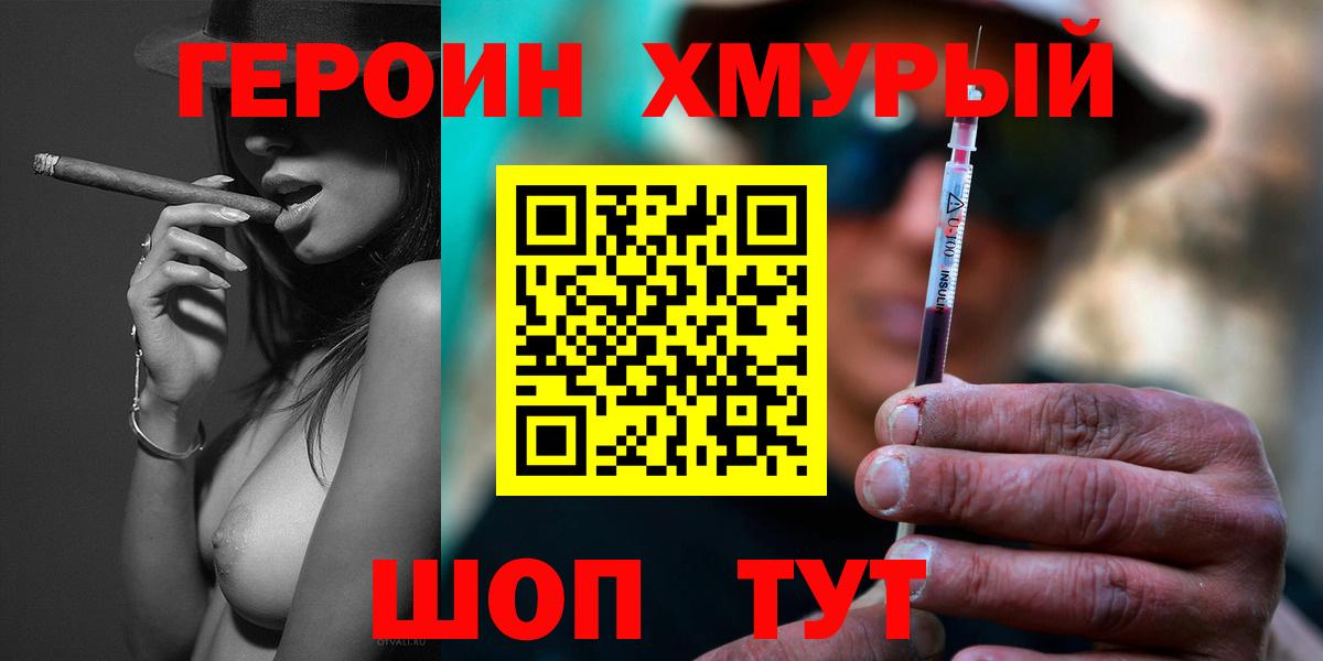 ГЕРОИН белый  Вход с VPN  ГЕРОИН  Сарапул 