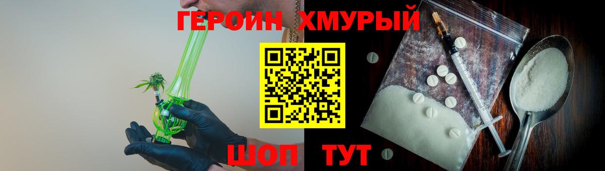 Героин белый Сарапул