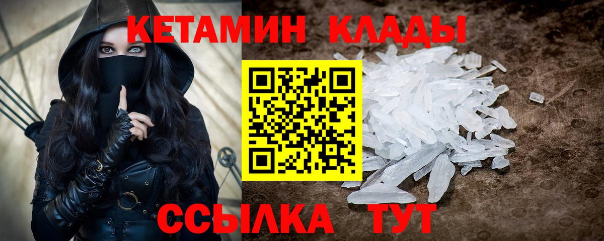 Кетамин ketamine Сарапул