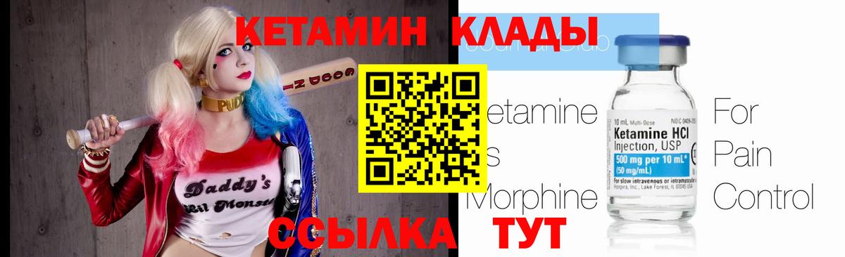 Сарапул  Кетамин VHQ  Вход с VPN 