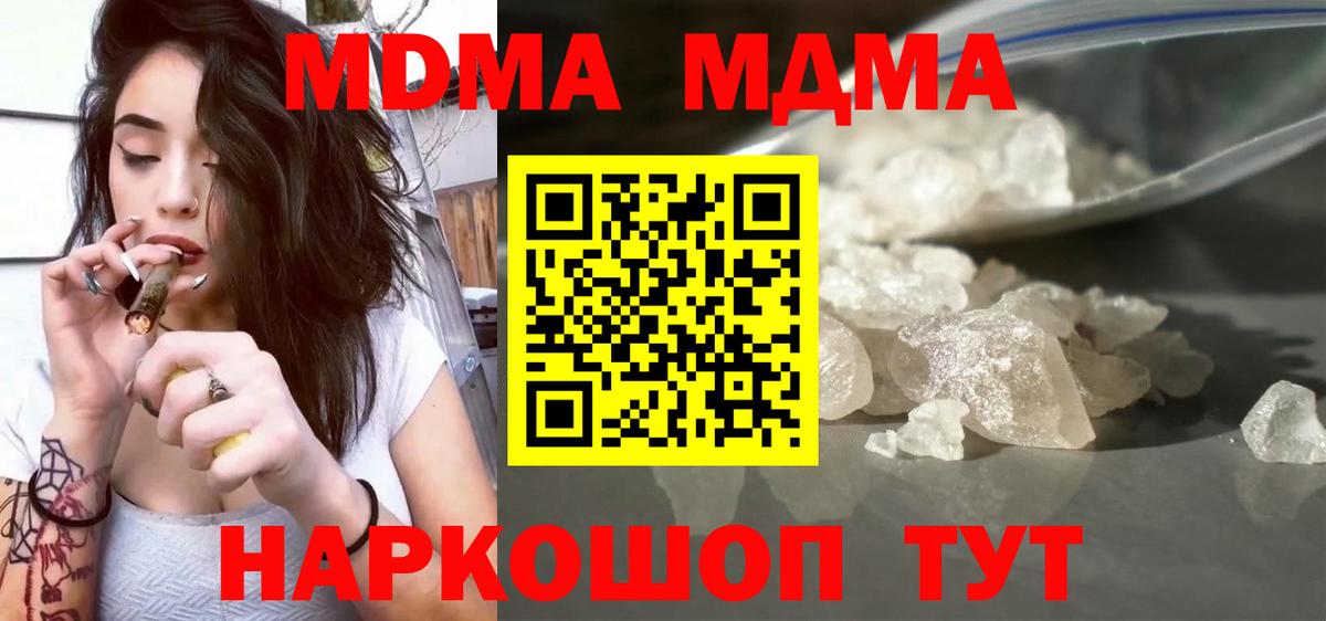 MDMA  MDMA молли  Вход с VPN  Сарапул  МДМА кристаллы 