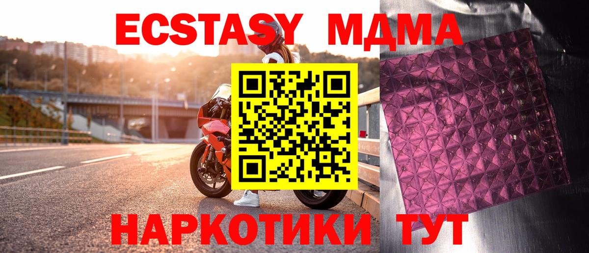 МДМА VHQ Сарапул