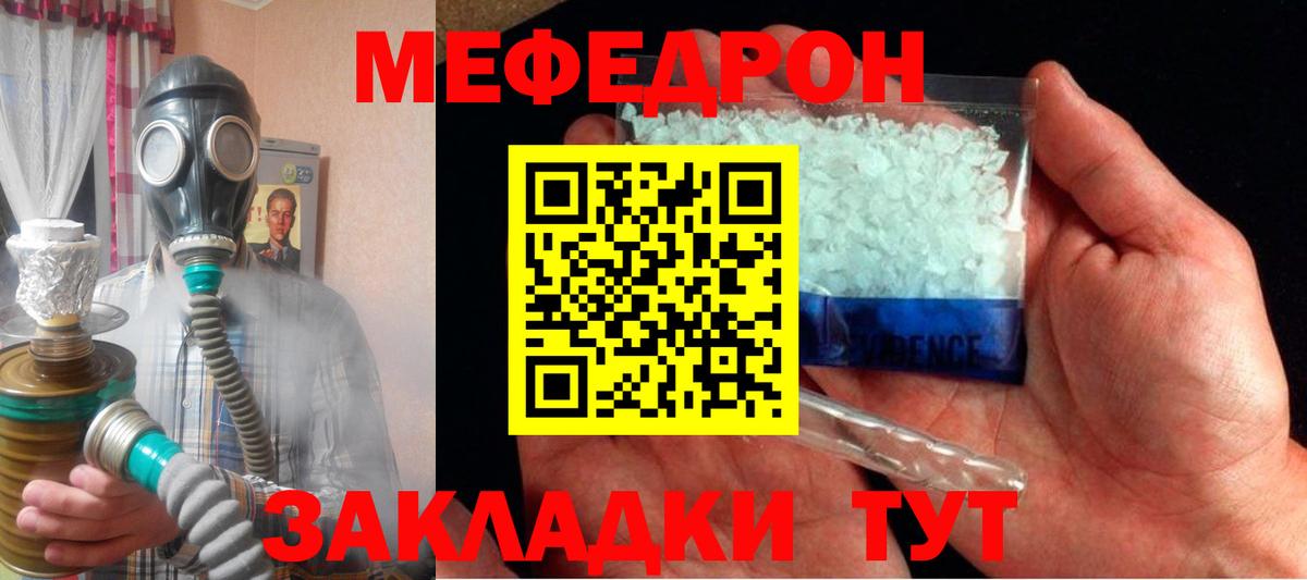 Сарапул  Мефедрон  Вход с VPN  Мефедрон VHQ 