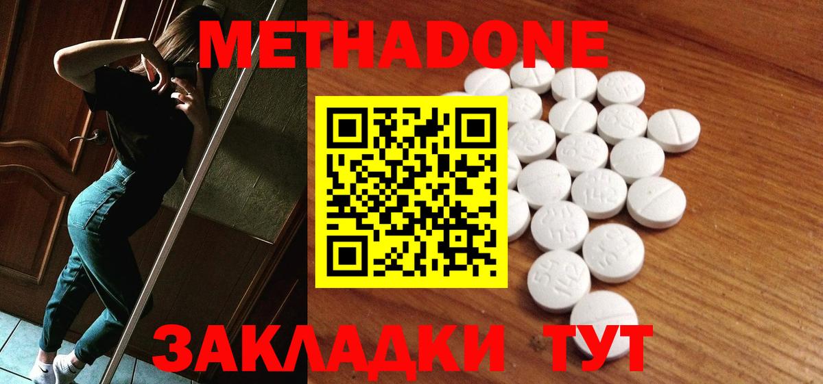 Метадон VHQ Сарапул