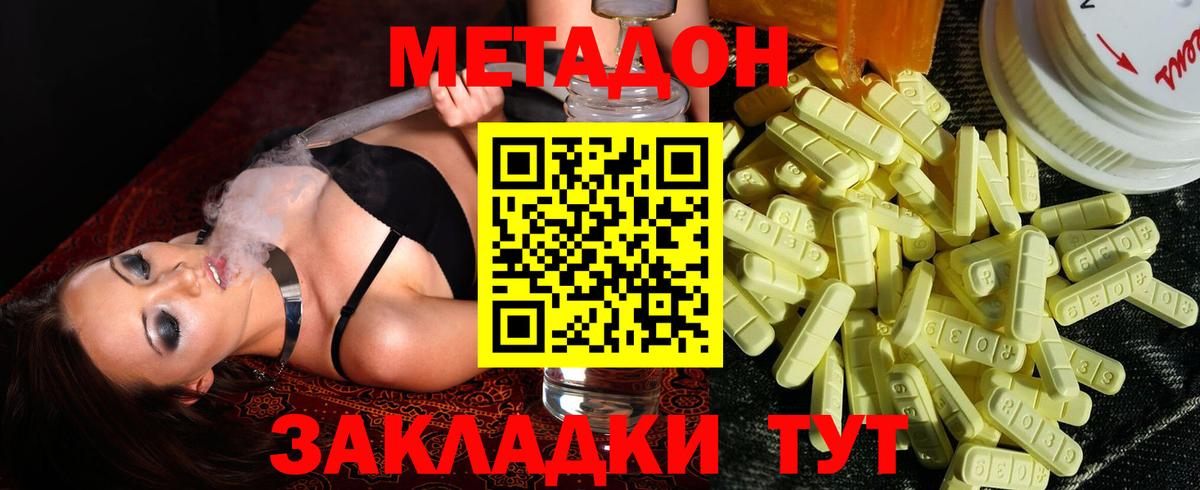 это какой сайт  Метадон methadone  Вход с VPN  Метадон мёд  Сарапул 