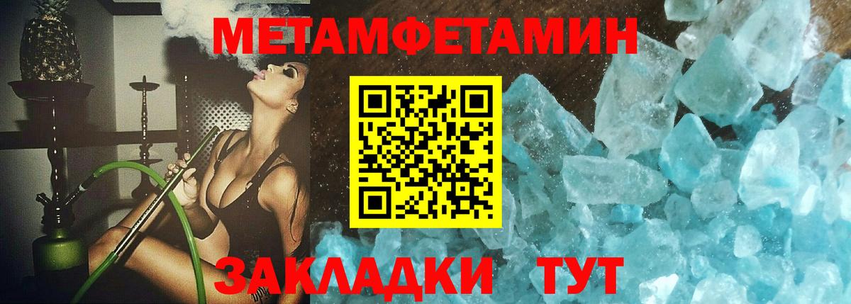 Метамфетамин винт  Метамфетамин винт  Вход с VPN  Сарапул 
