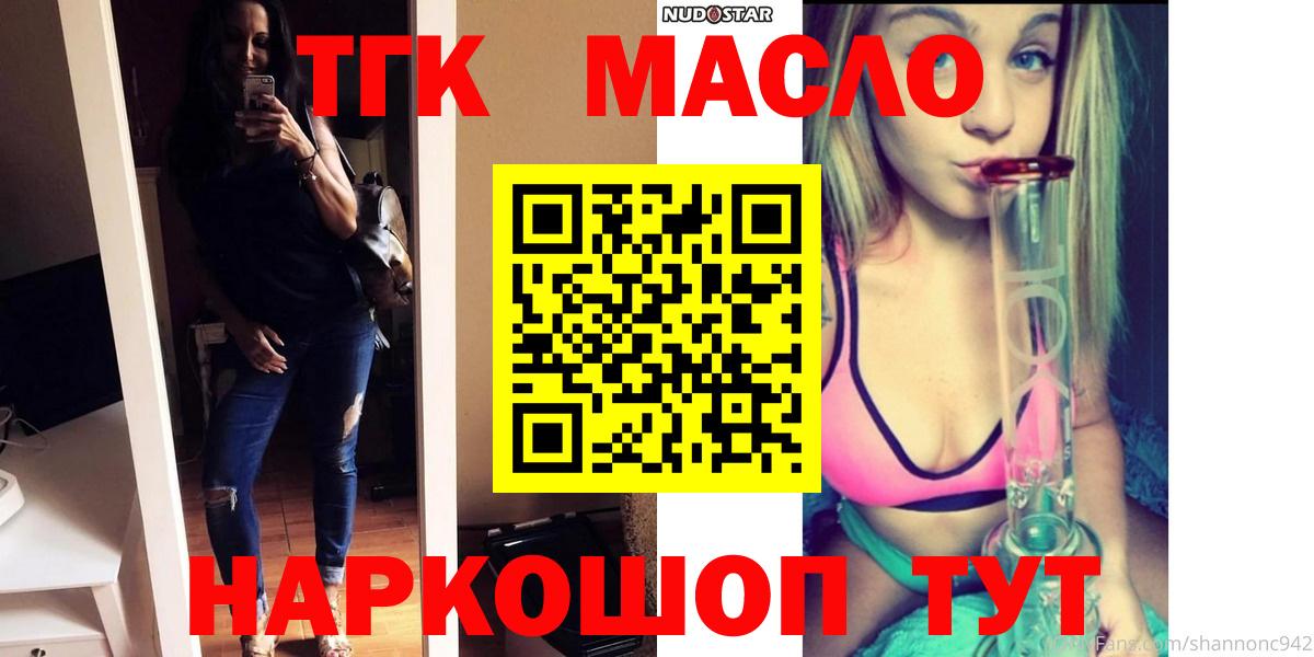 Сарапул  Дистиллят ТГК жижа  Вход с VPN 
