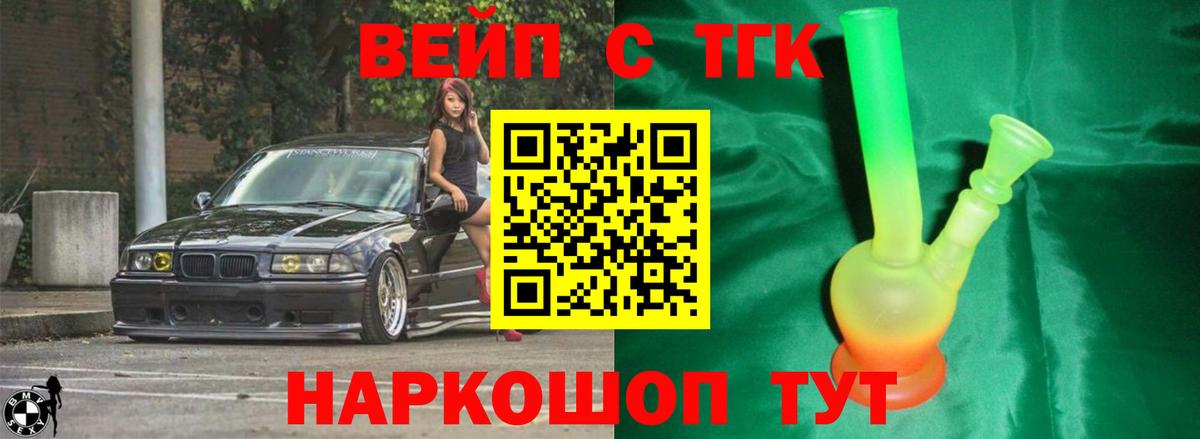 Дистиллят ТГК вейп с тгк Сарапул