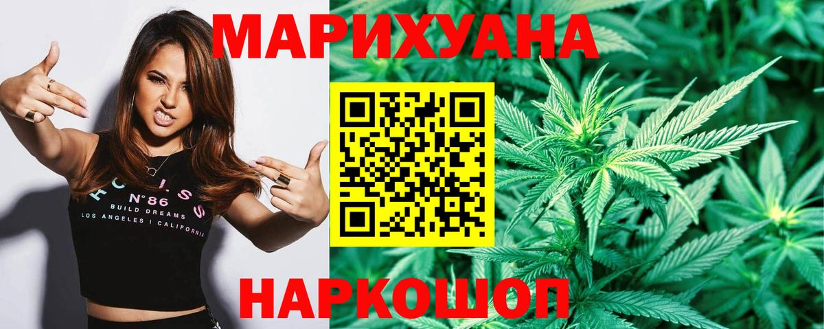 МАРИХУАНА LSD WEED Сарапул